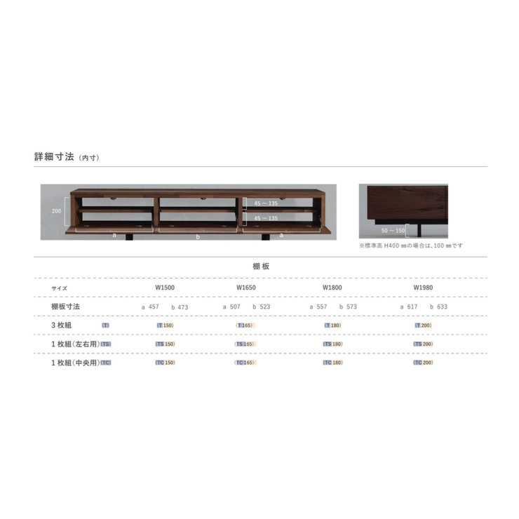 Nagano Interior - NAGANO TV board BO106 with slot - Cabinet 