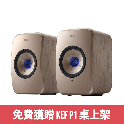 KEF - KEF LSX II (香港行貨) - Accessories 