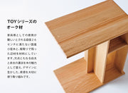 Nissin - TOY 2way Table - Coffee Table 