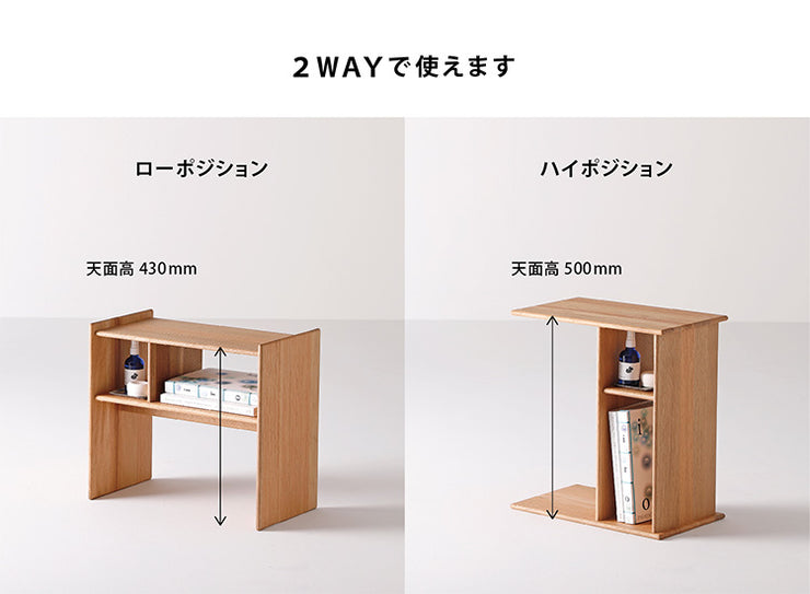 Nissin - TOY 2way Table - Coffee Table 